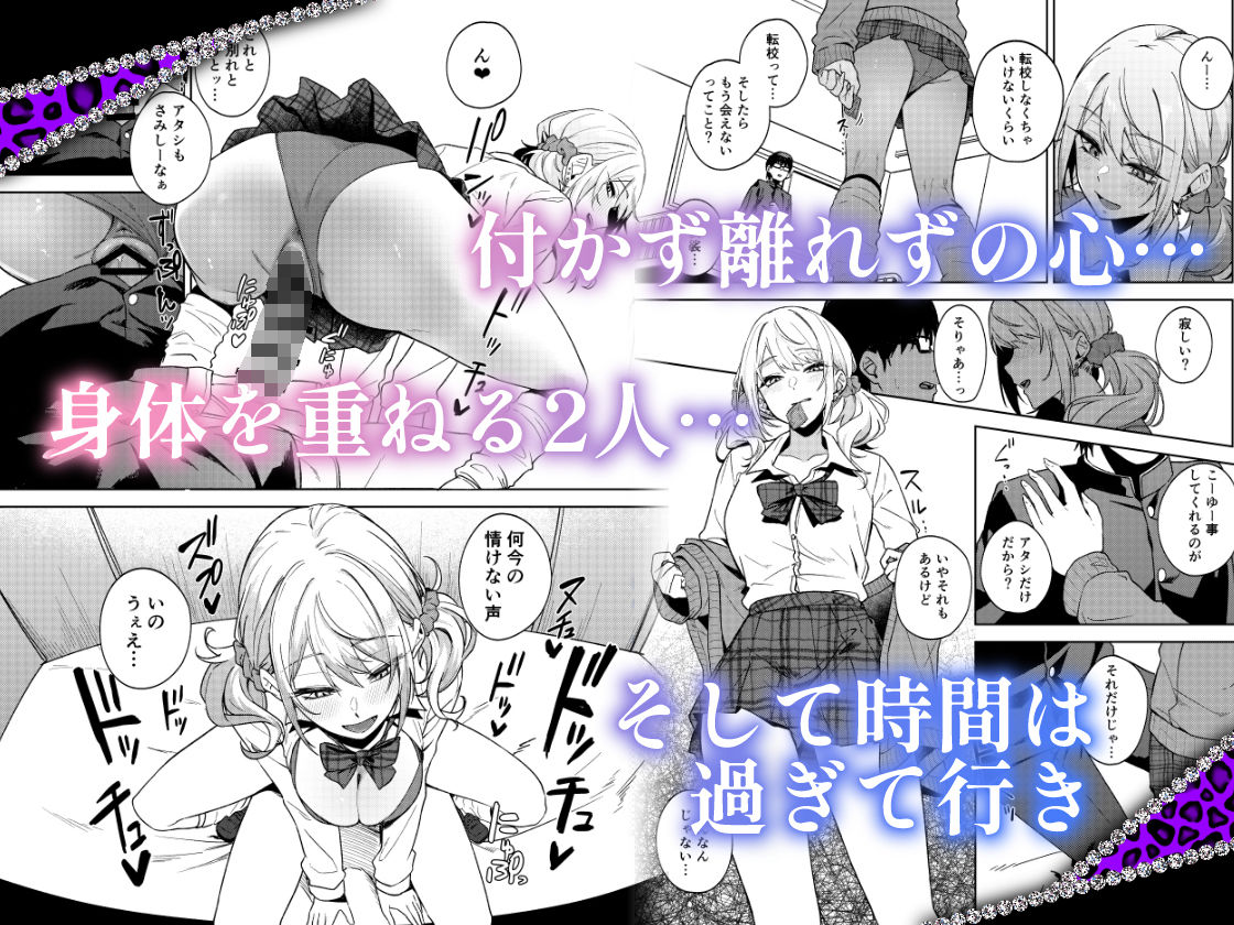 暇人ギャルは僕の事があんまり好きじゃない