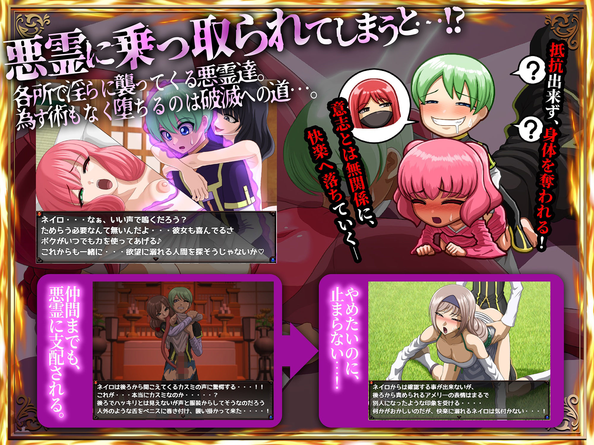 メルティボイスダウン〜色情霊に堕とされる退魔師〜