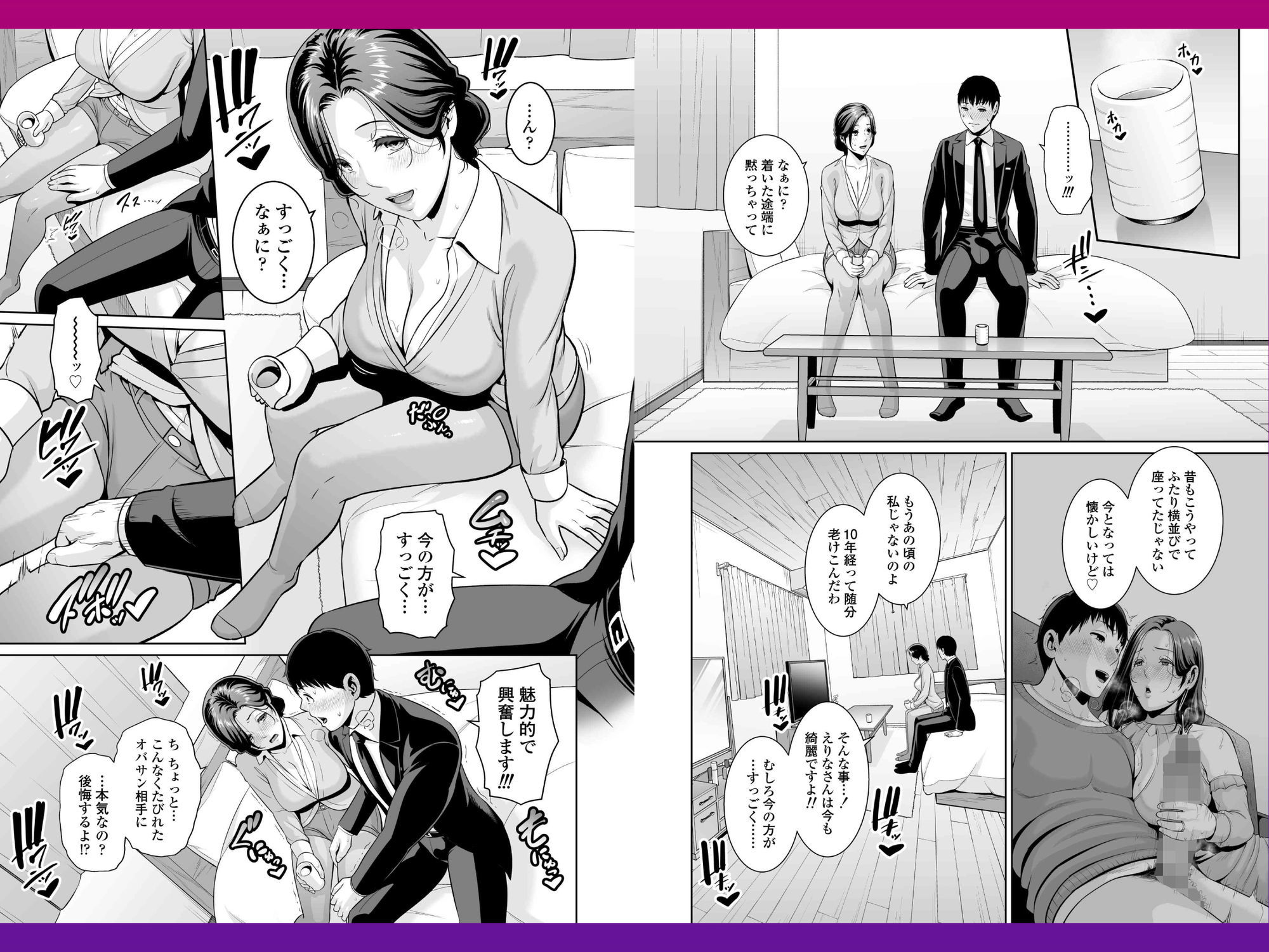 俺だけの熟れ妻（45）〜歳の差なんて（下）〜