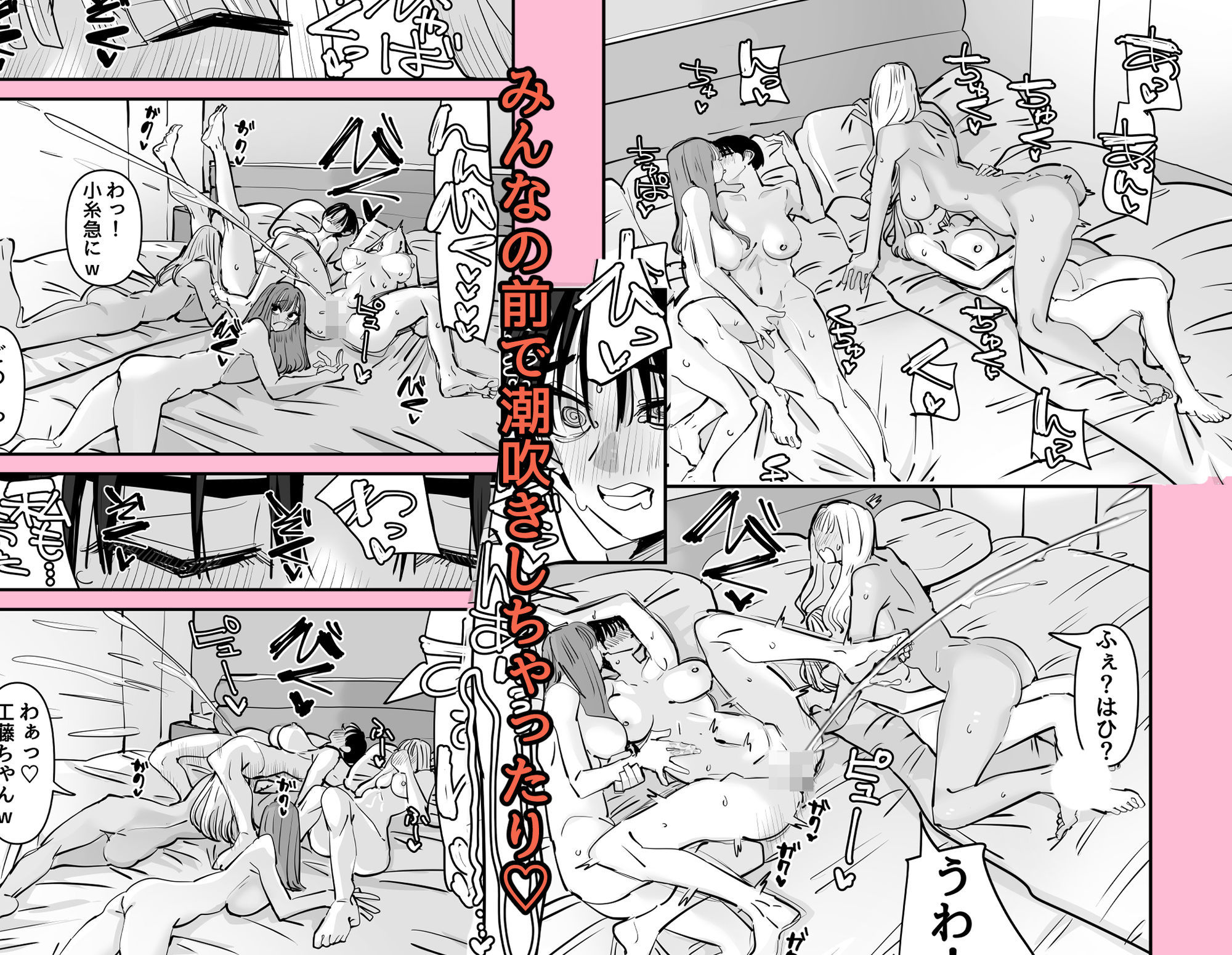 LJKだからみんなでえっちしよ?