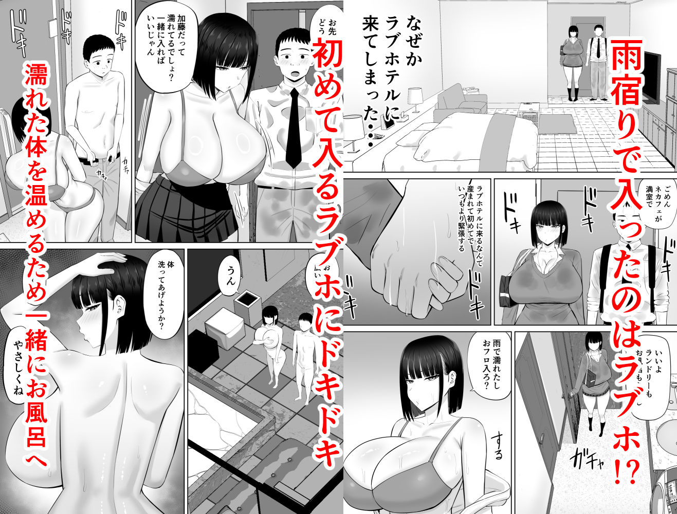 塩対応の大塩さん3