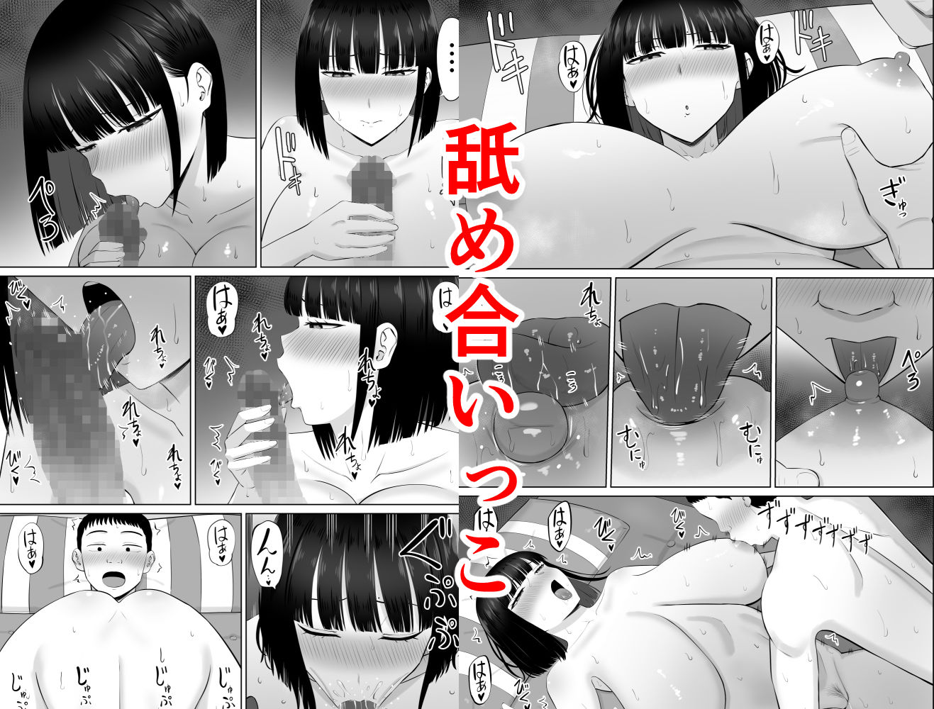 塩対応の大塩さん3