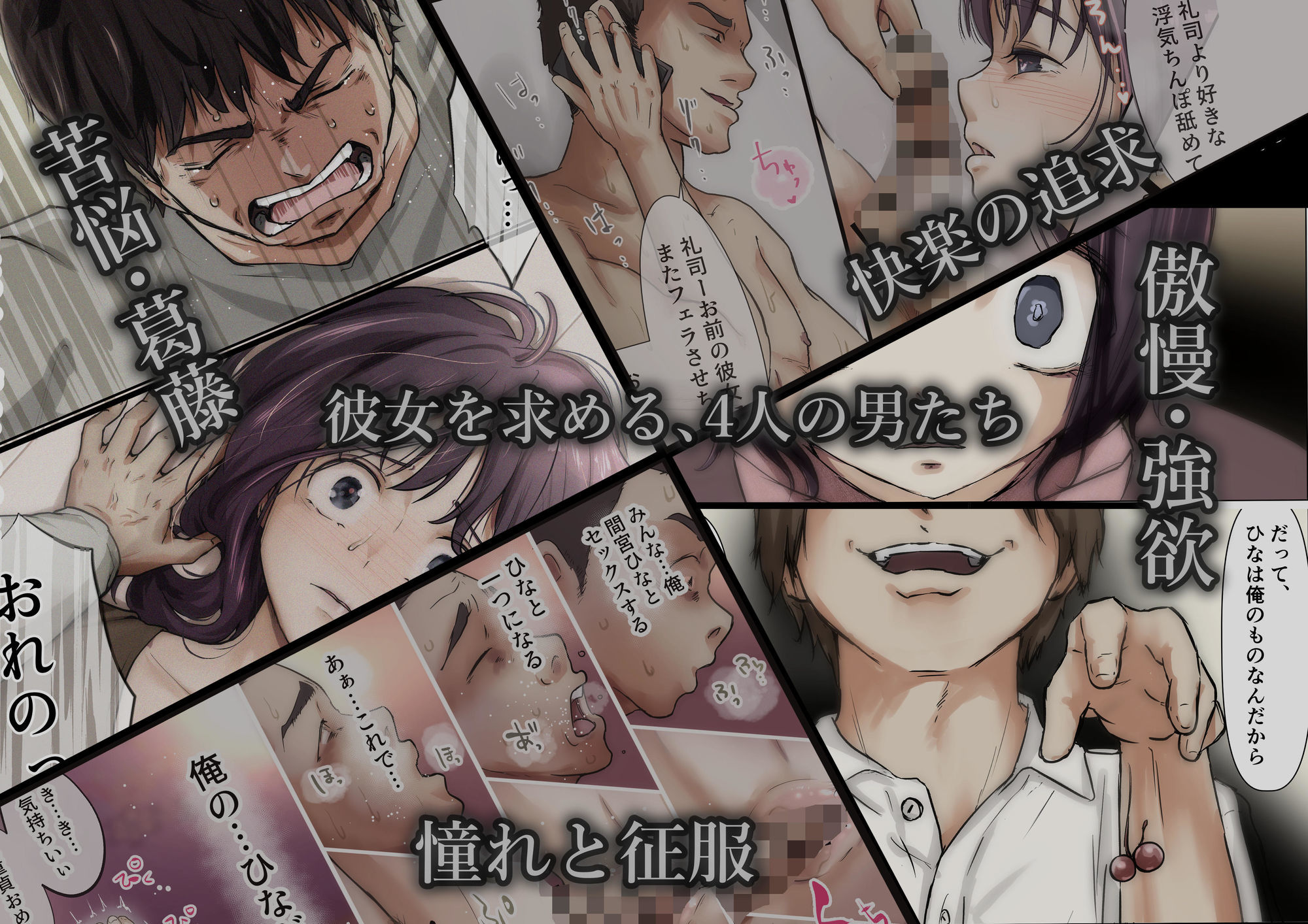 きみの全てを奪うまで ‐総集完全版‐