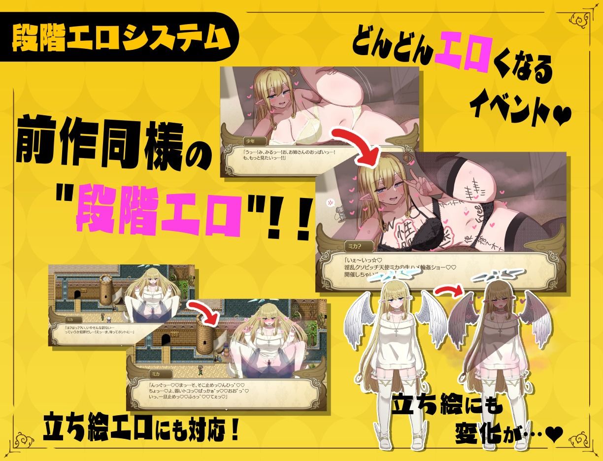 【スマホ対応】無気力ギャル天使ちゃんは性活学科の単位が足りない…。【完全版】