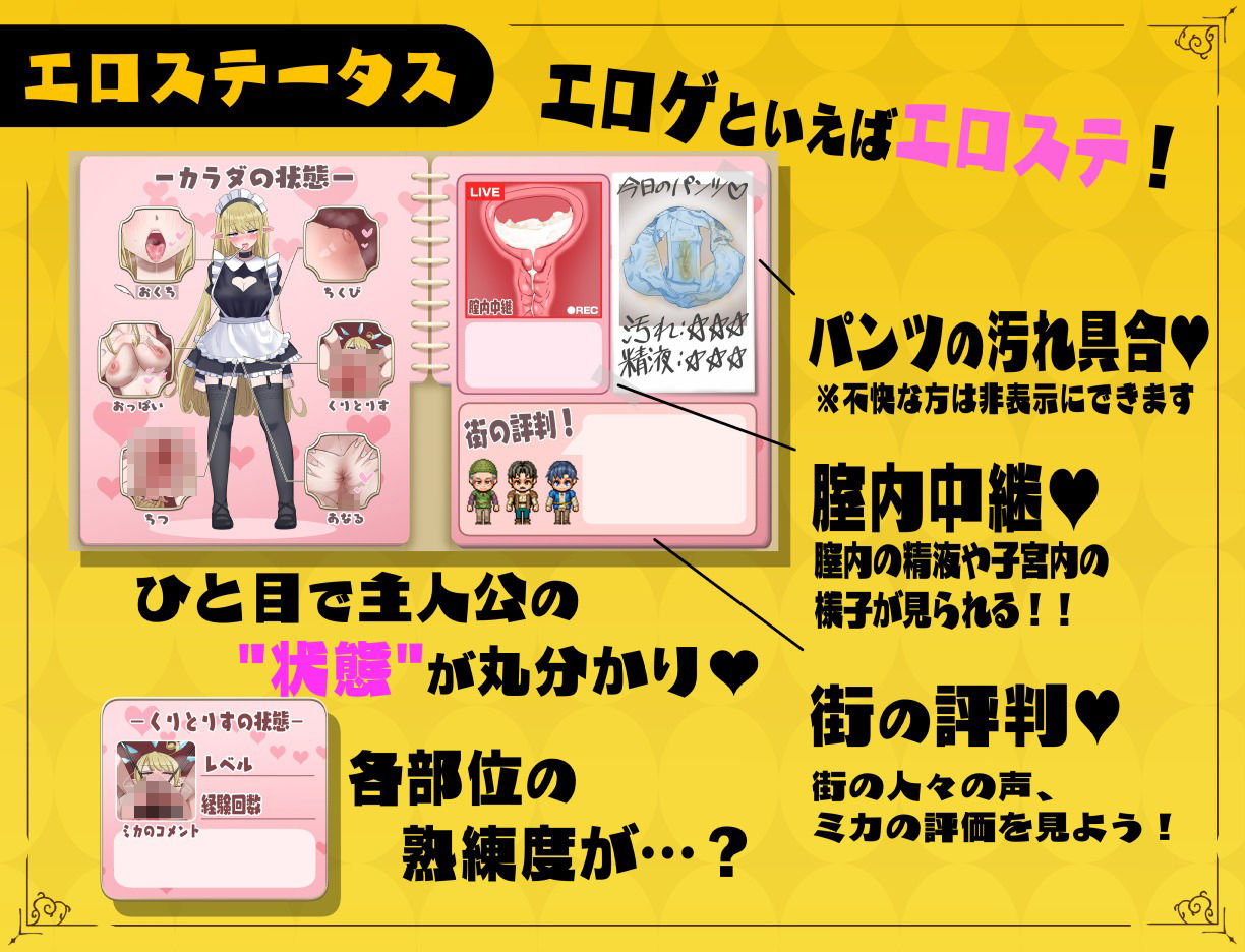 【スマホ対応】無気力ギャル天使ちゃんは性活学科の単位が足りない…。【完全版】