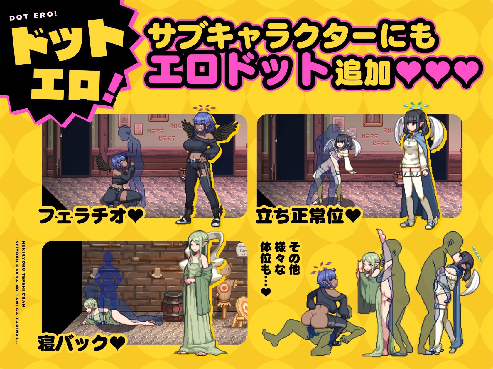 【スマホ対応】無気力ギャル天使ちゃんは性活学科の単位が足りない…。【完全版】