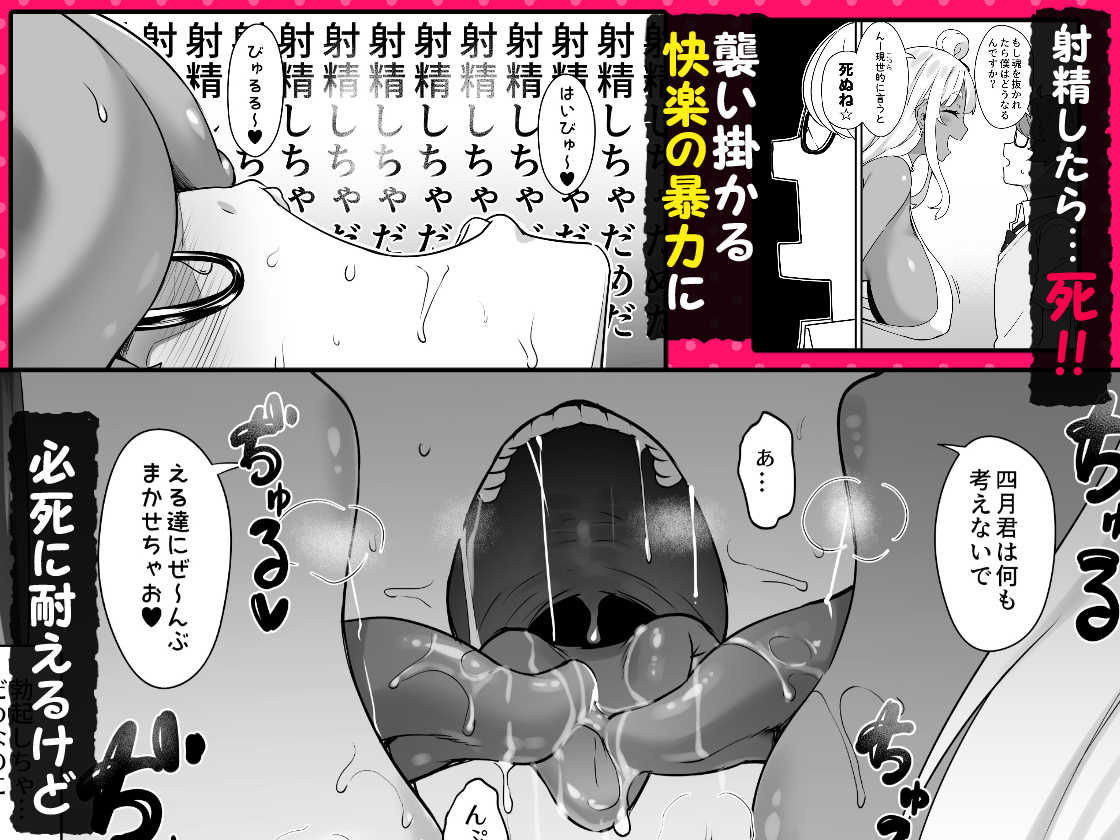 天使と悪魔は僕をぬきたくてしょうがない