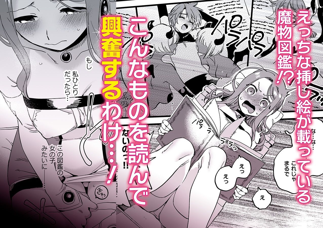 敗北妄想なんかしたくないのにっ！〜魔法使いリルケのひとりえっち〜