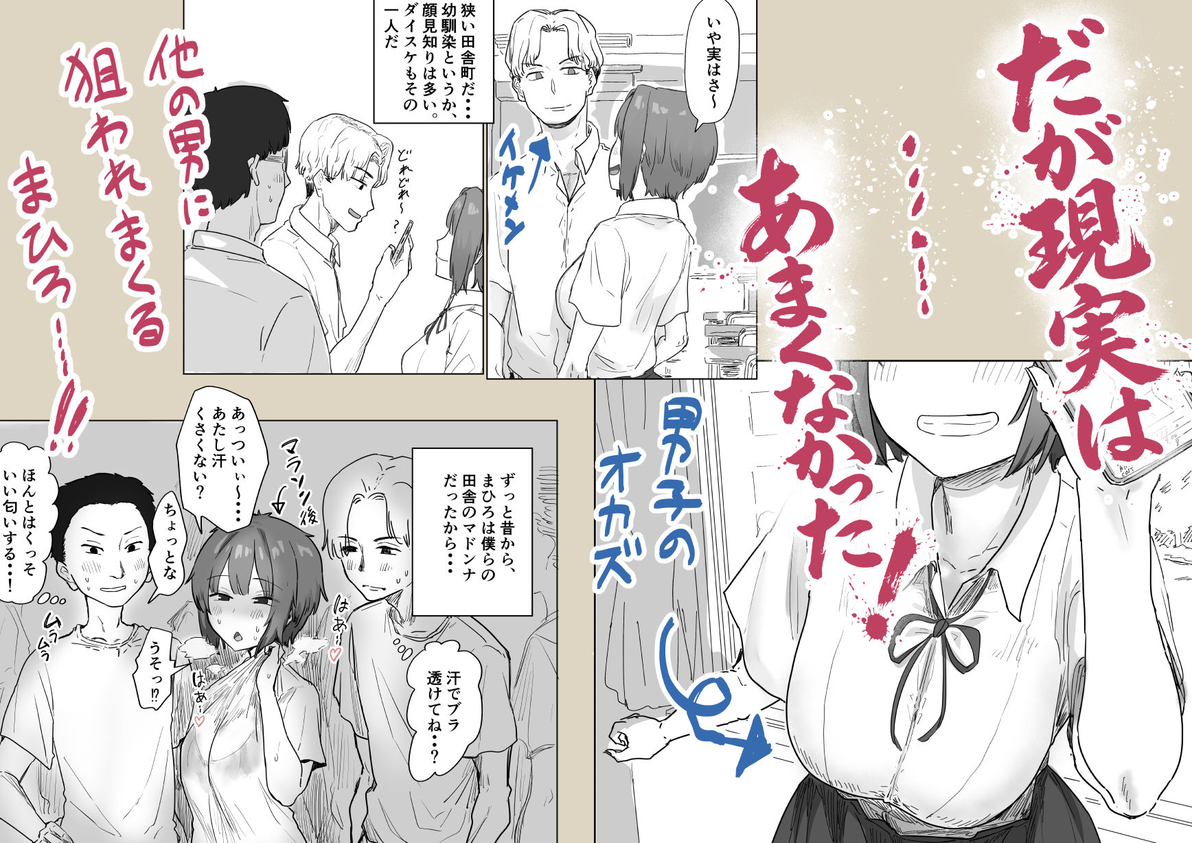 IF:ご近所様に種まきできる世界線の話 〜昔なじみ同級生の場合〜