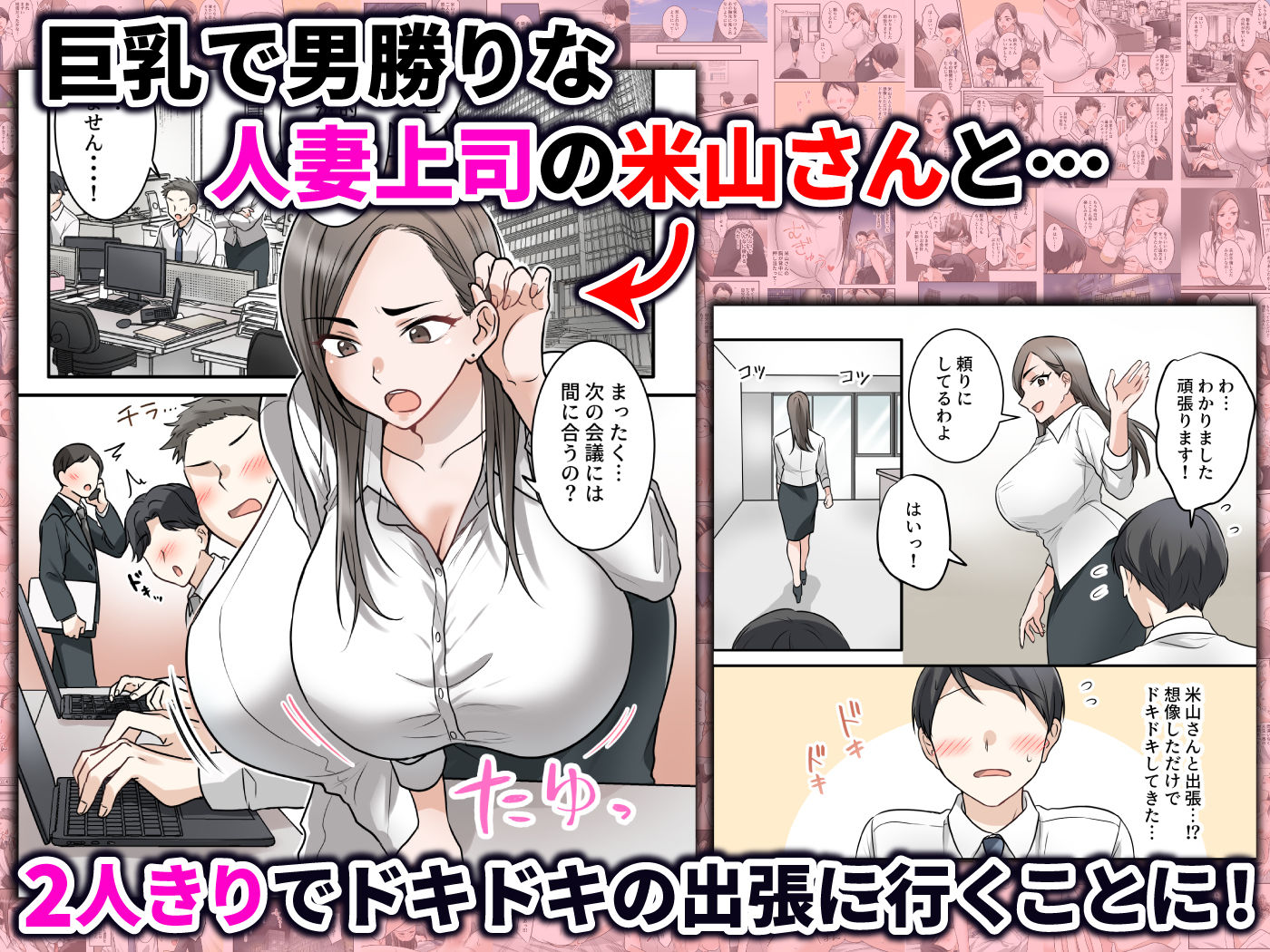 男勝りな巨乳人妻上司とあまあまセフレ関係になった件