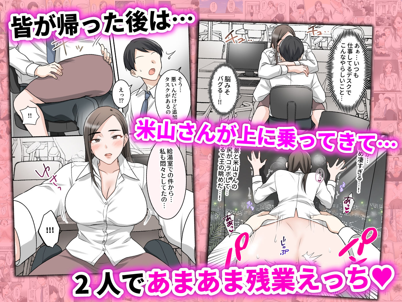 男勝りな巨乳人妻上司とあまあまセフレ関係になった件