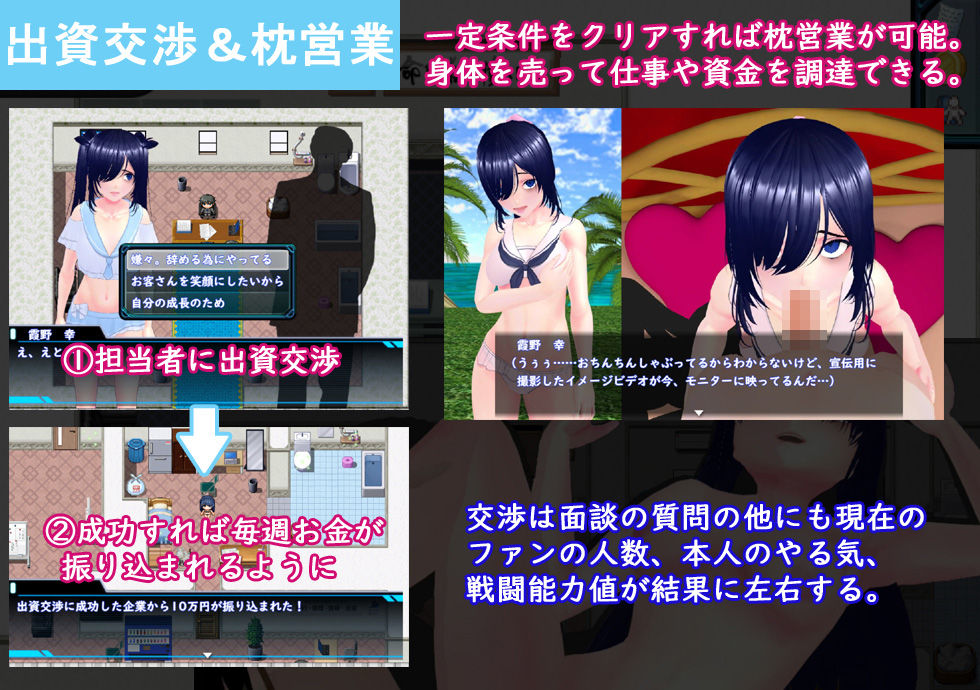 めざせ!陰キャとTOPアイドルを!