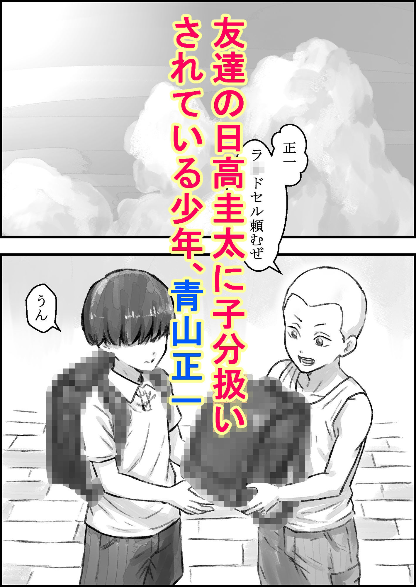 友達のママがエッチすぎる