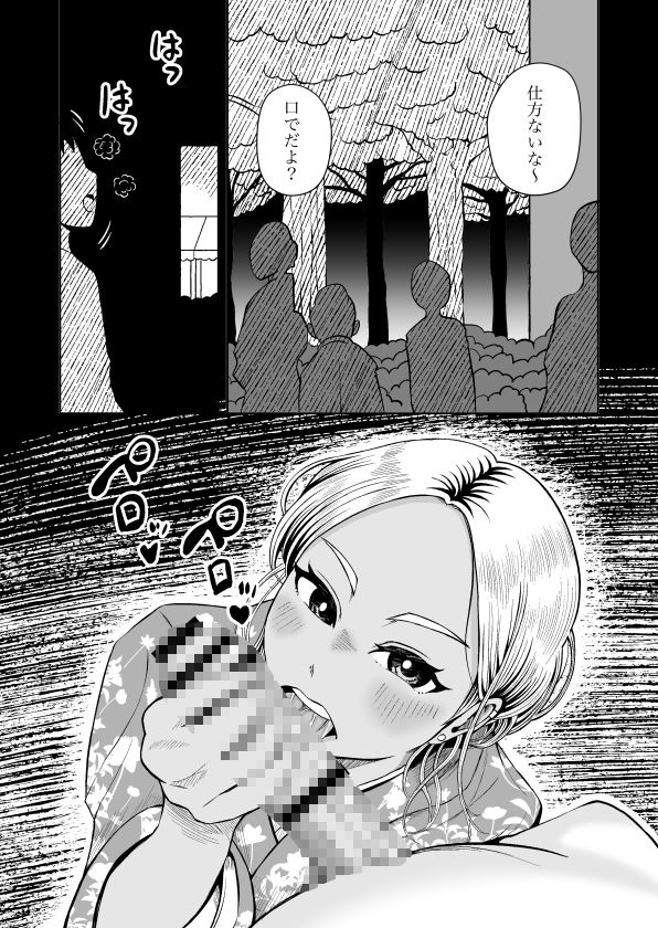 従姉妹がギャルになっていた！？2 ひと夏居候しているギャルの従姉妹がさせてくれないので我慢出来ずに夜●いしたハナシ