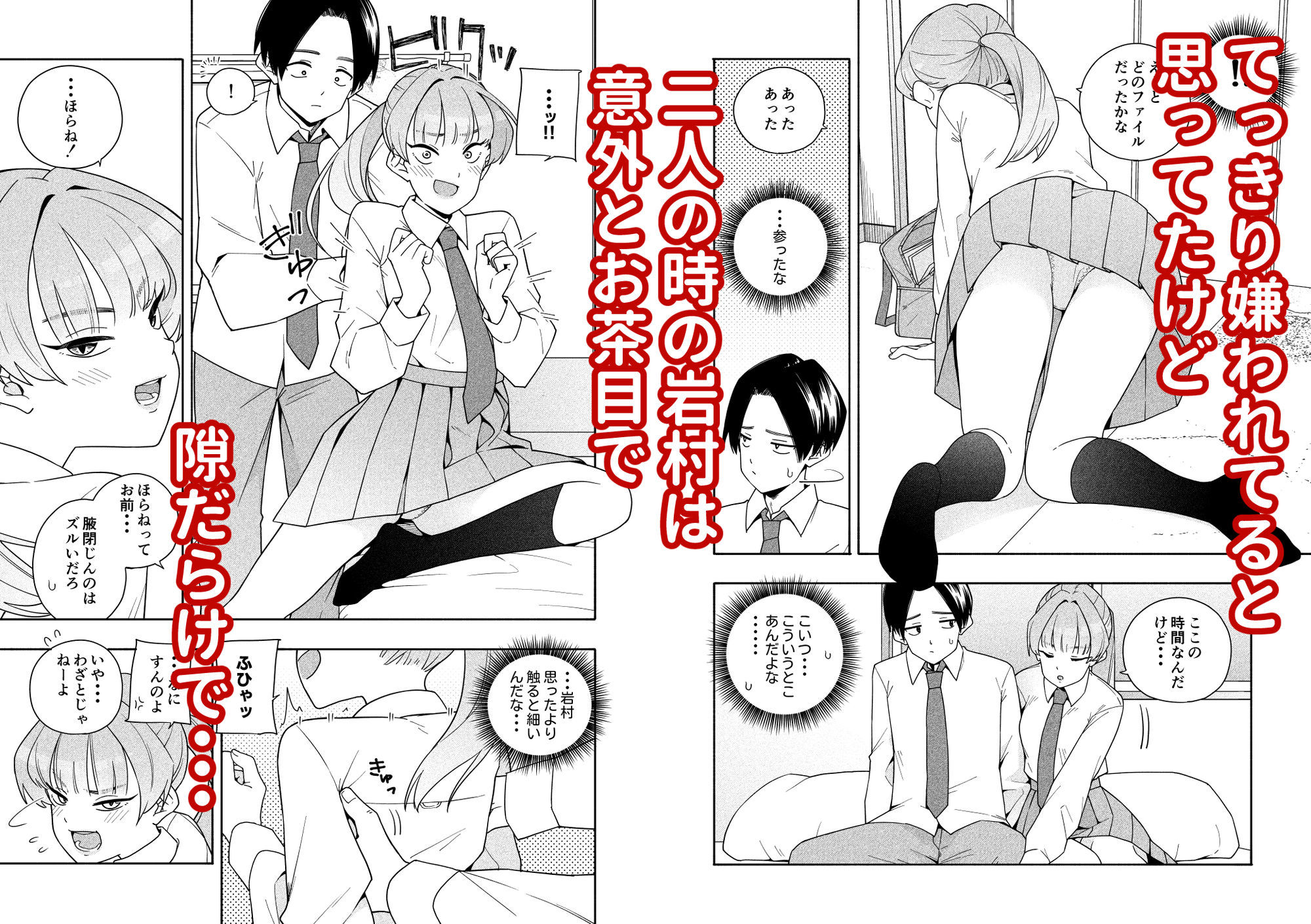 カムフラージュ