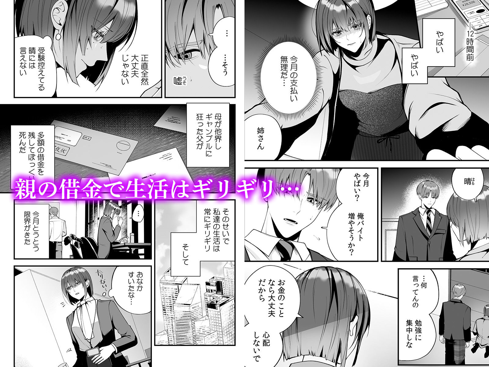 大っ嫌いな幼馴染と一晩だけの恋人契約〜絡みつくような執着えっち〜