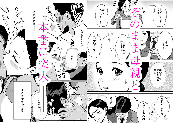 昭和の時代に見逃されていた事2 母子家庭 母 もろ恵 娘 つぼ未