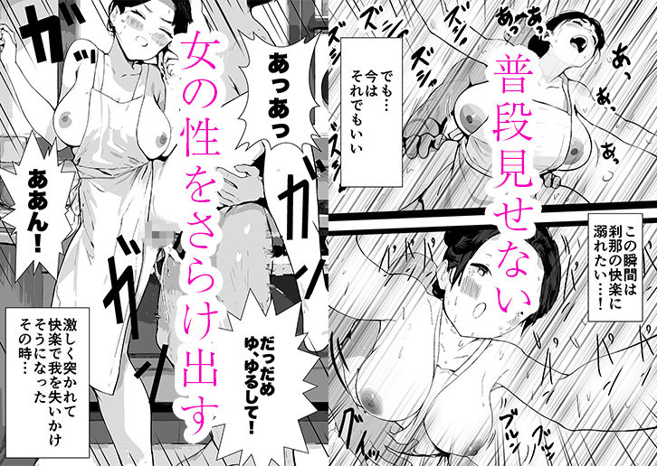 昭和の時代に見逃されていた事2 母子家庭 母 もろ恵 娘 つぼ未