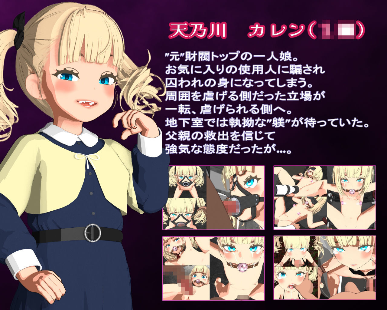 メス◯キ令嬢 拘束わからせ 〜プライド粉砕変〜