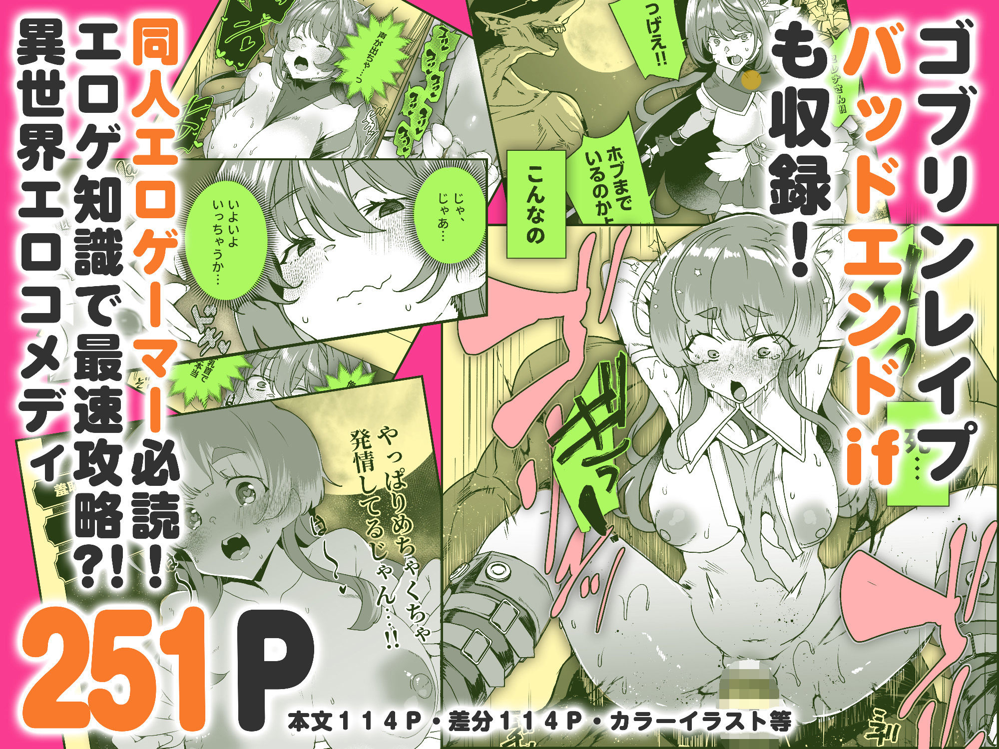 同人エロゲ転生 目覚めたら姫騎士になっていた俺は処女クリアを目指す