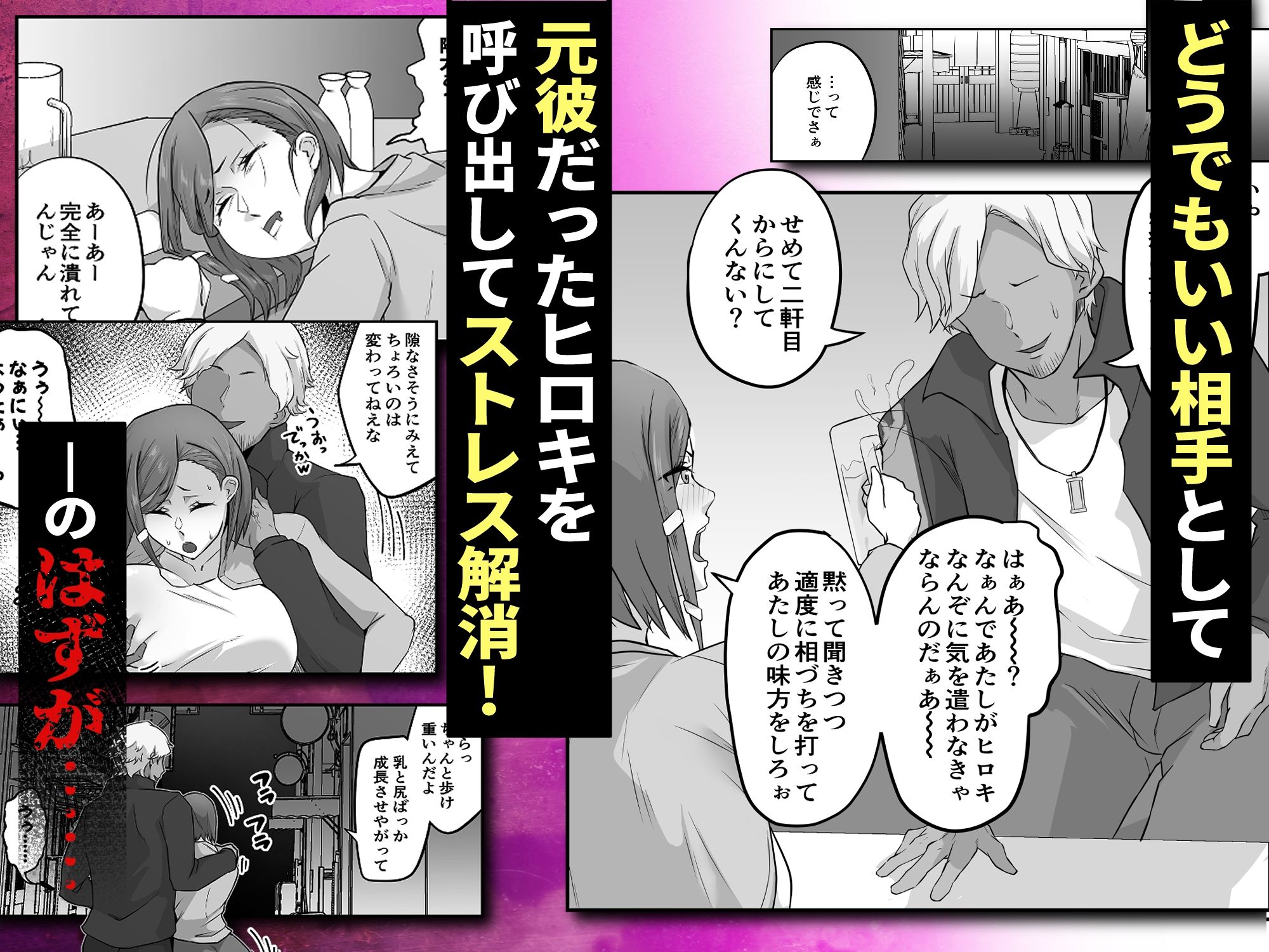 姉御肌の人妻は裏切りの果てに寝取られる