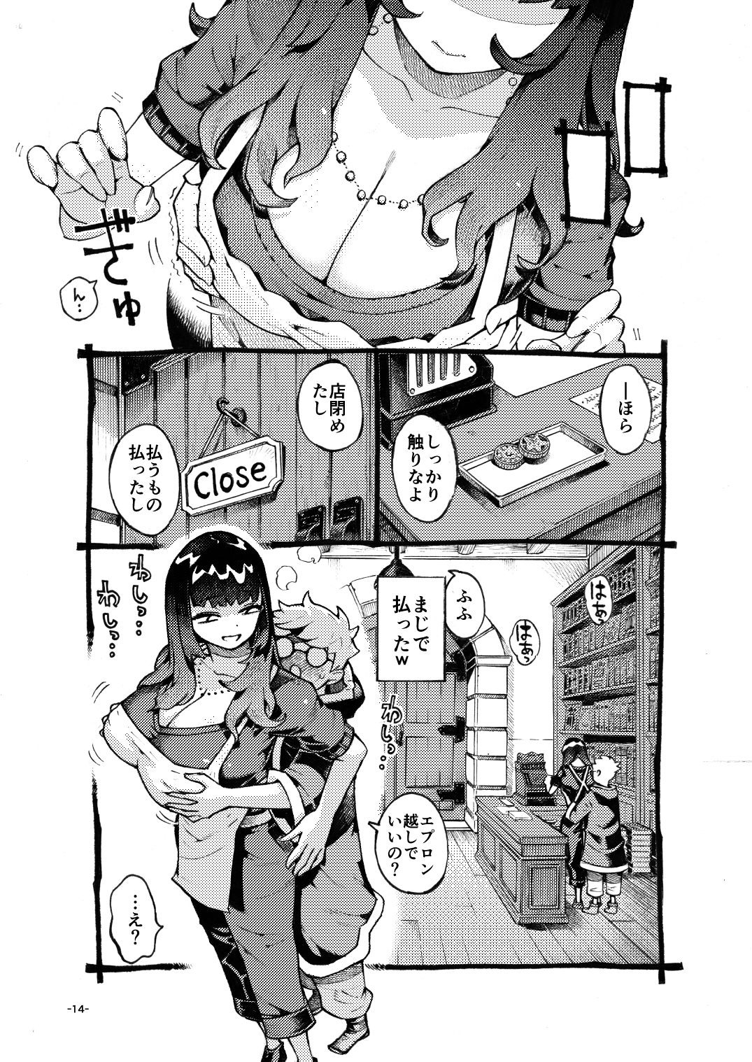 ダウナー魔導書書店員パパ活中