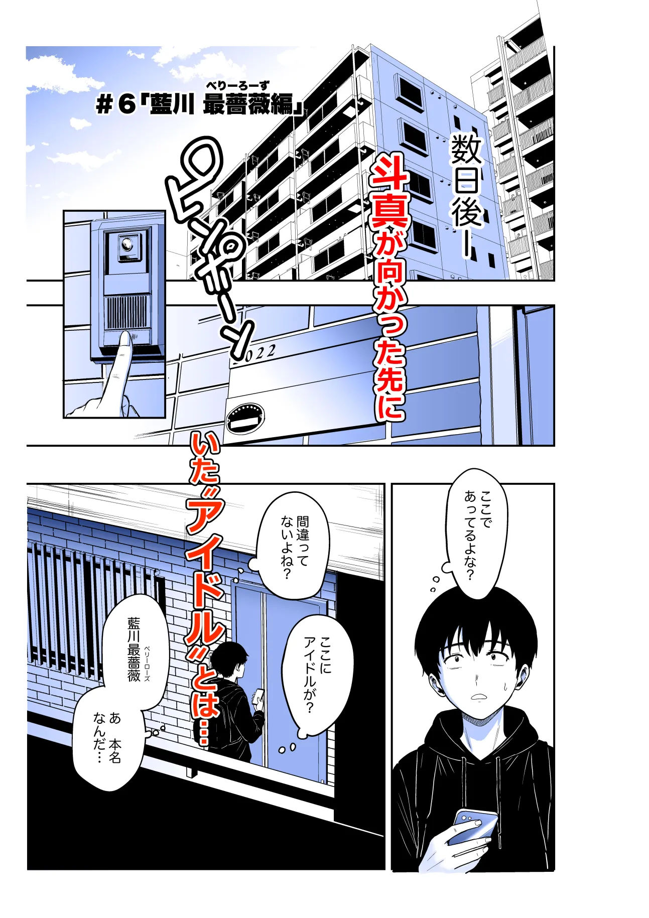 ギャルとめっちゃ生ハメ中出しえっちするハナシ ＃06