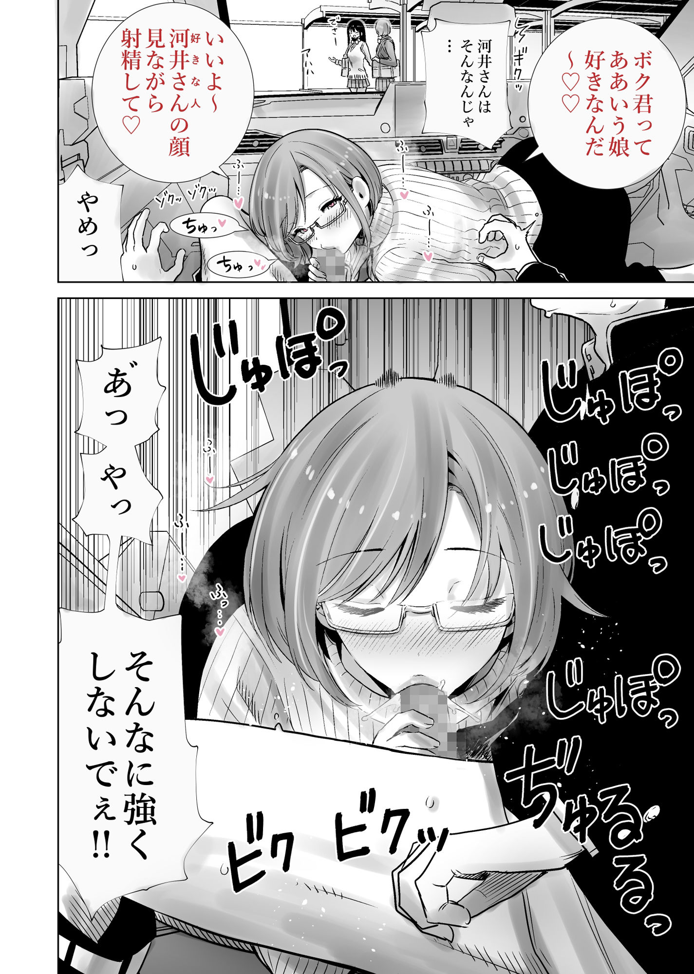 義母のオモチャにされたボク2