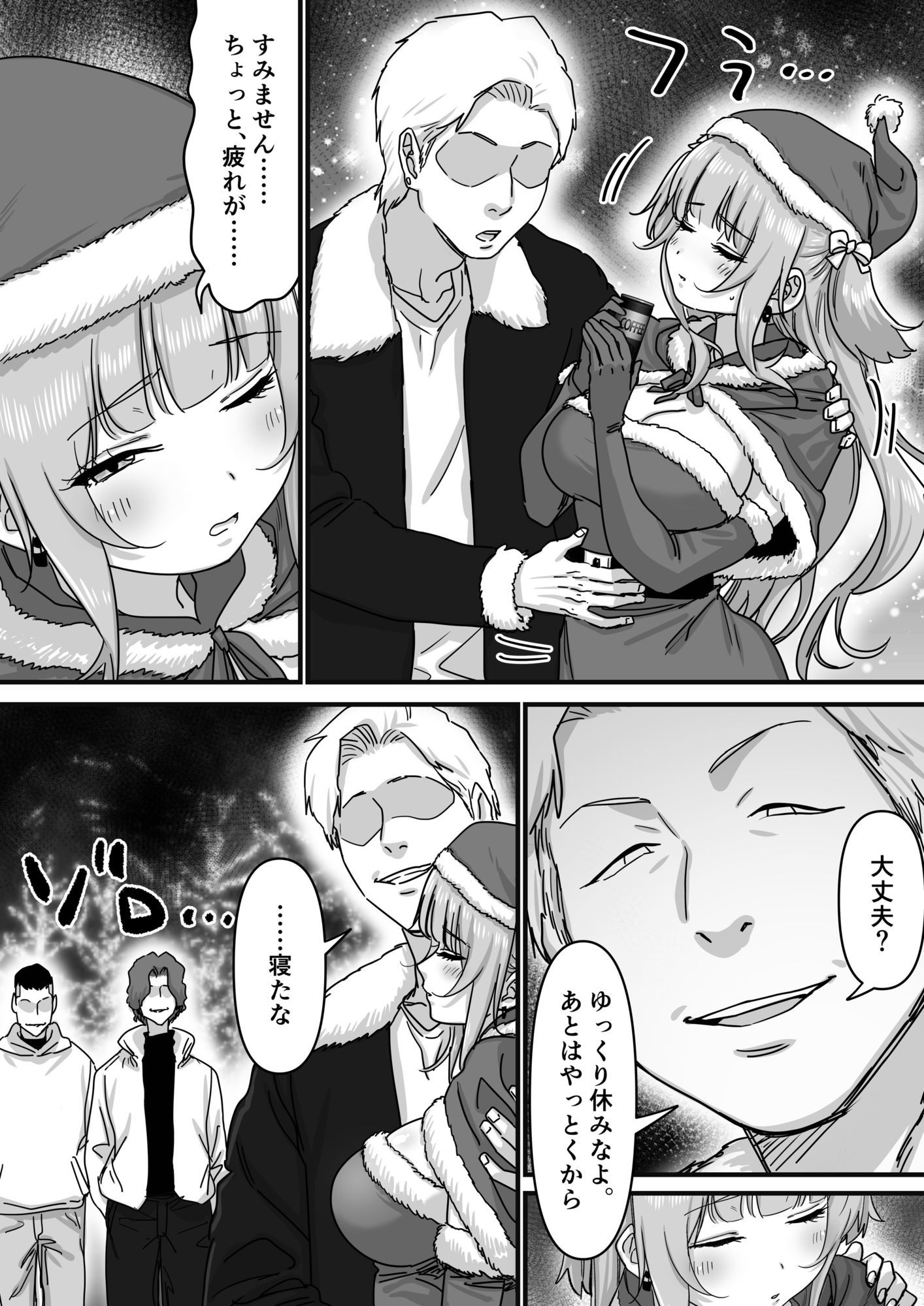 アイドルサンタの性なるプレゼント