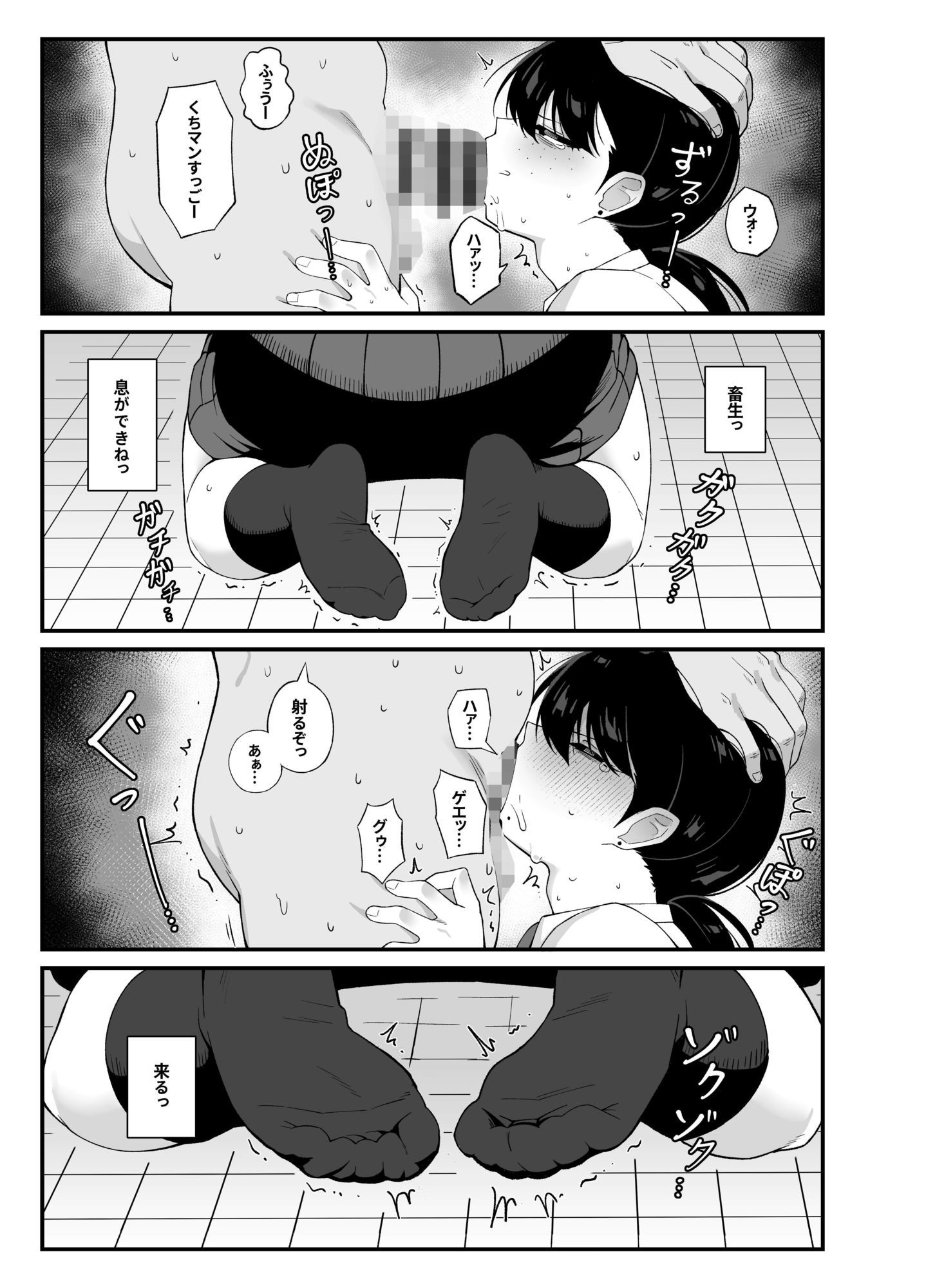 アンタとただ利害関係だ