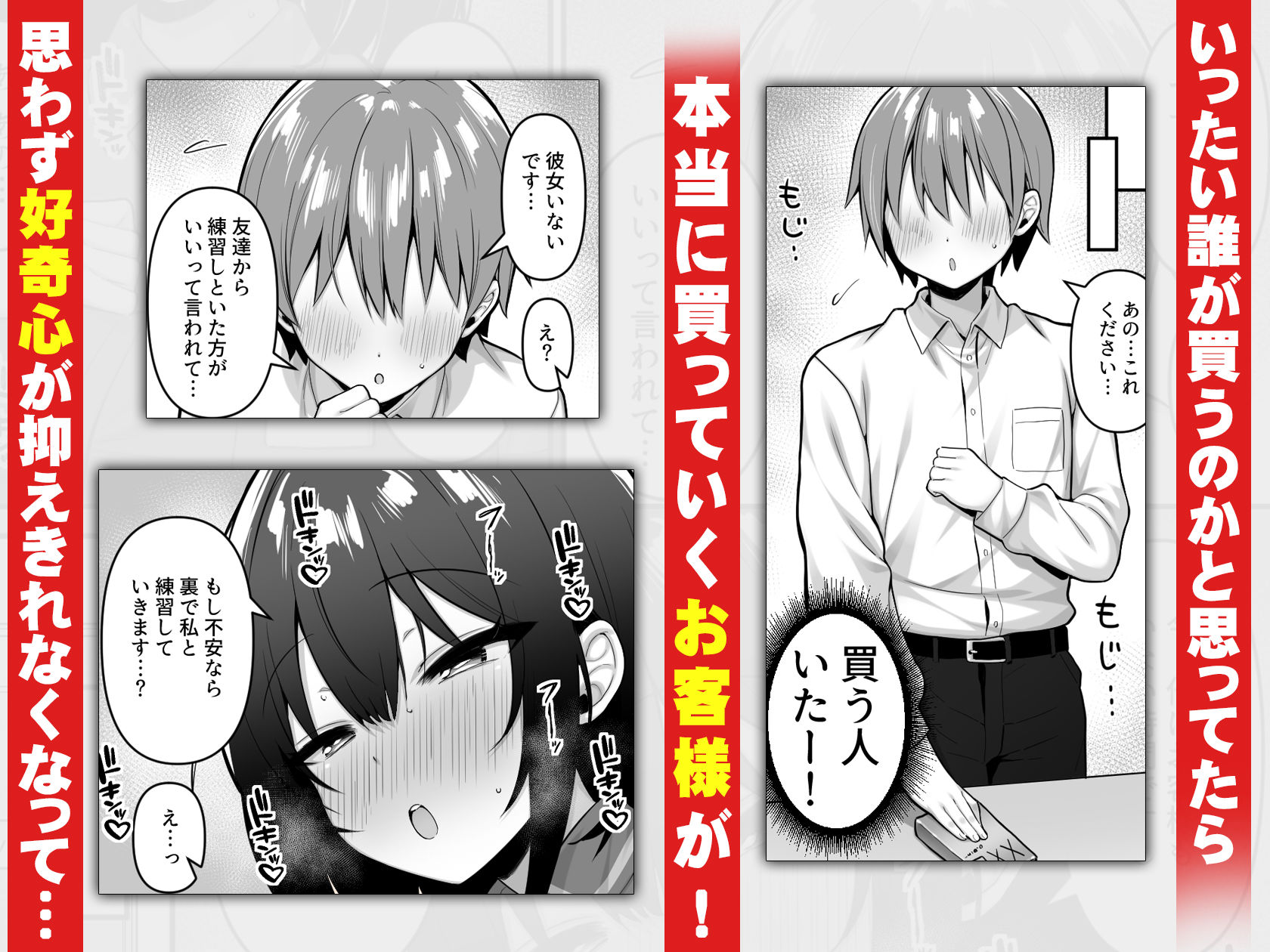 コンビニのバイトJKはXXLサイズのコンドームを買うお客さんが気になって仕方ない