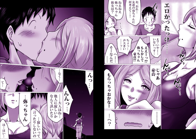 久々に会った友母が、僕を大人にしてくれた夜。