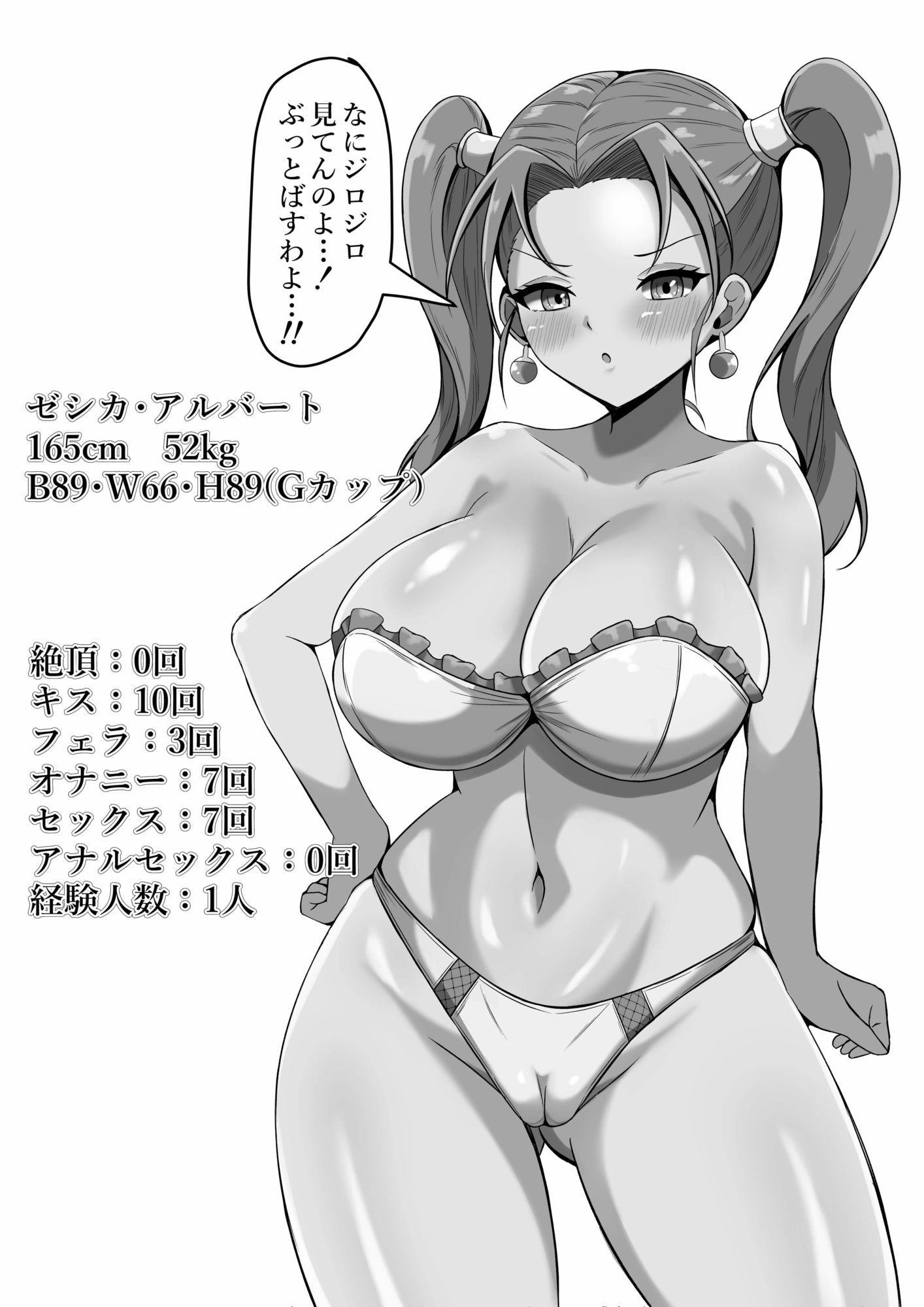 勝ち気なおてんば令嬢に、寝取らせプレイをお願いしてみたら