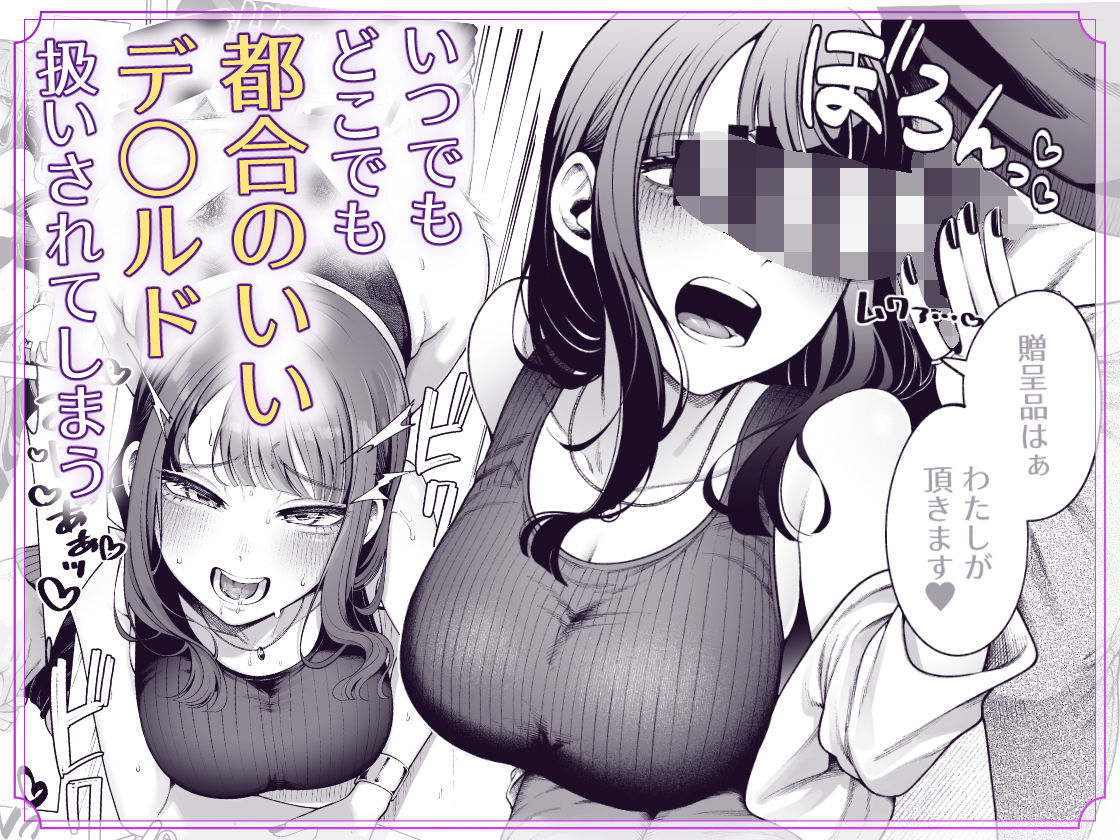 ラブじゃなければハメ放題2