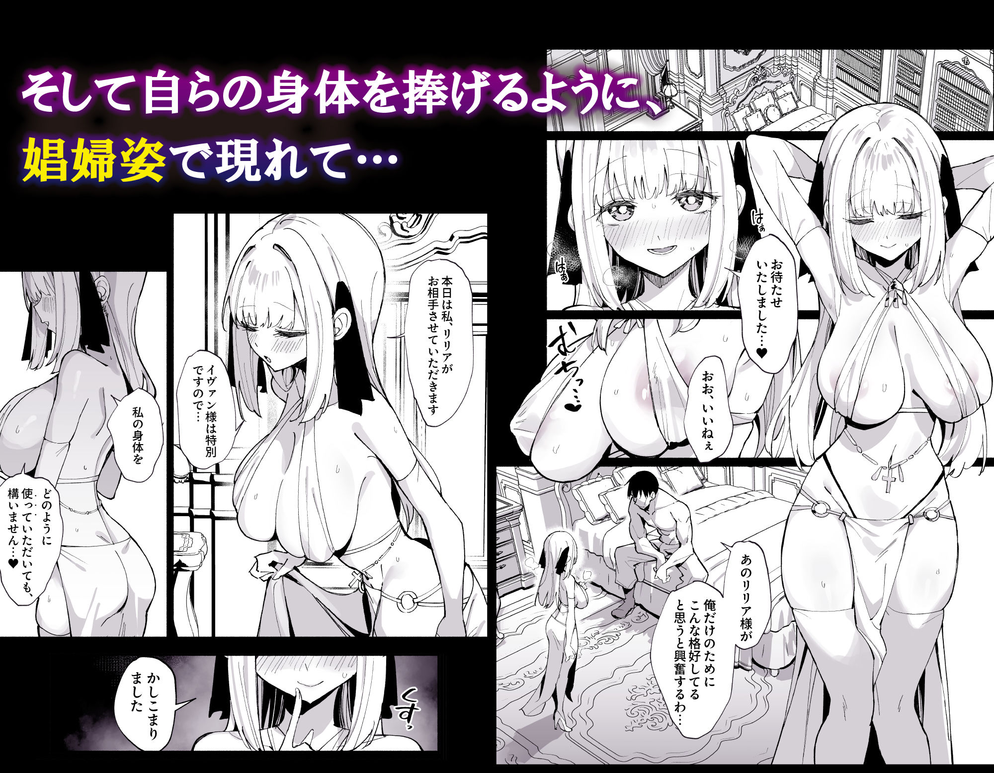 お嬢様完全敗北。2〜男達の憧れの貴族娘が、いつでも飼い主ち◯ぽを受け入れるようになるまで〜