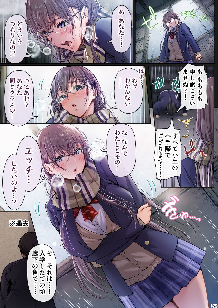 夏日総集編 ALL Full Color Edition