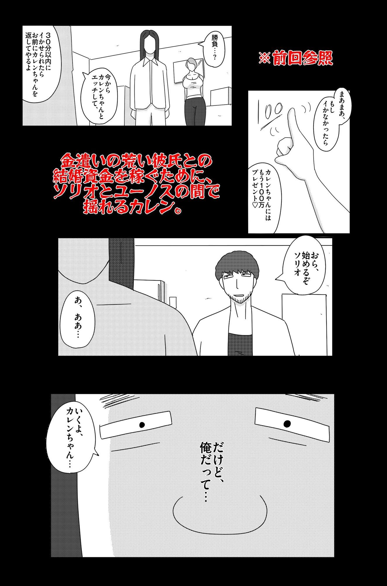 オーバーライト Vol.3