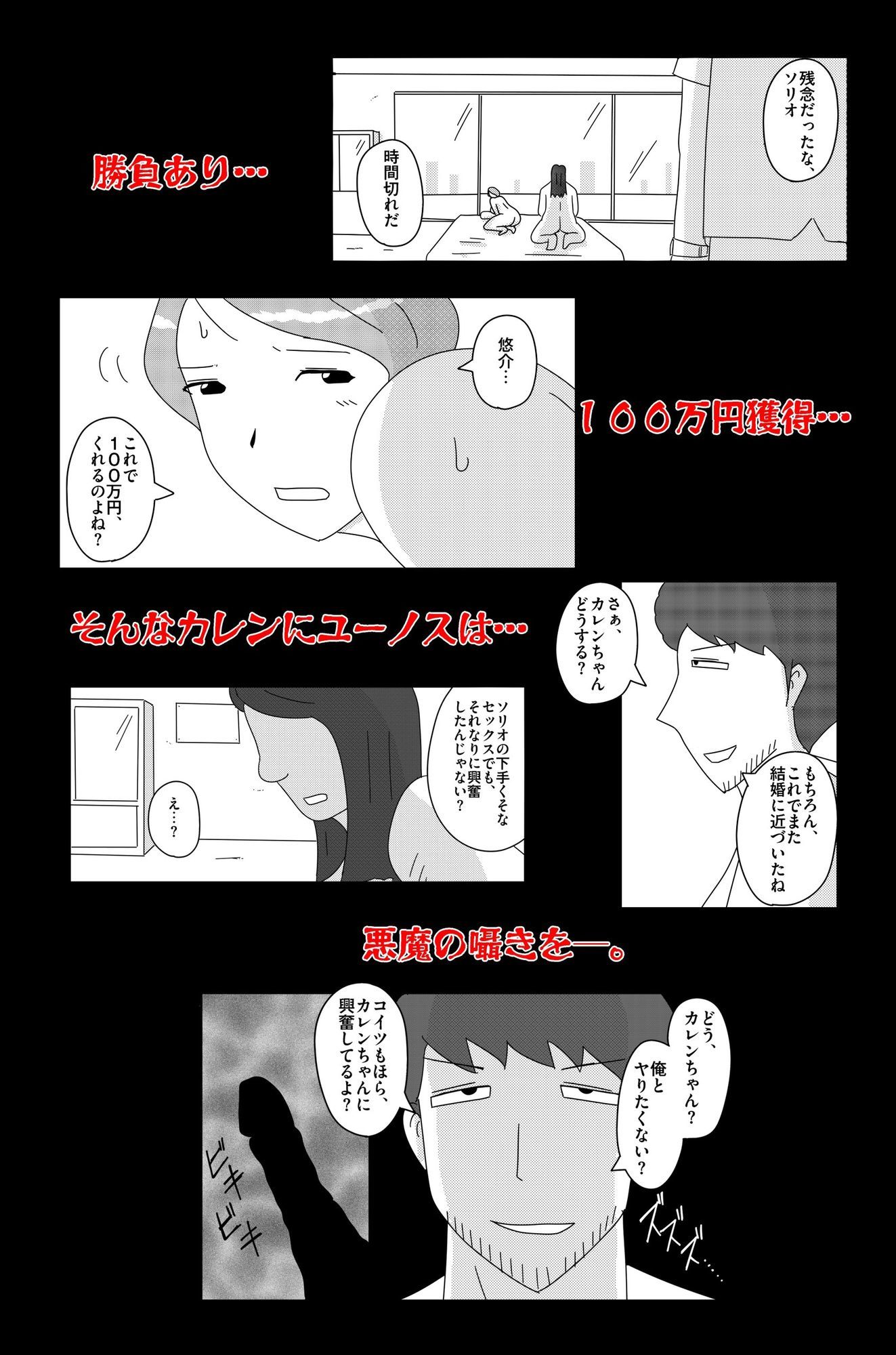 オーバーライト Vol.3