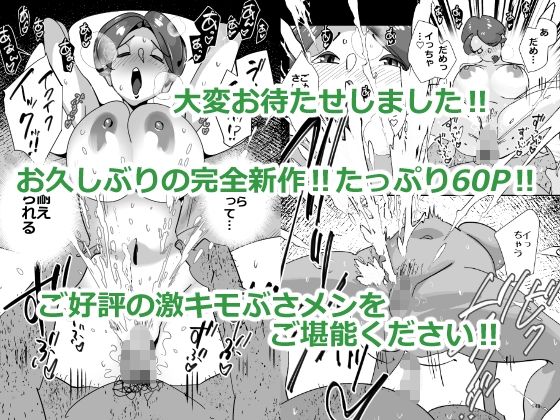 単身者訪問サポート妻の会新入りのデカケツ妻はあの日出会った最低モラルの独身激キモクズ男に無限リピートで抱かれまくる