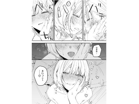 俺の性癖をぐちゃぐちゃにしておいて知らない間に結婚していた元セフレと最後のばちぼこセックス納めする話