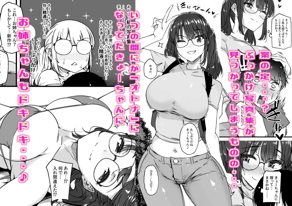 沙耶姉ちゃんが呼んでます