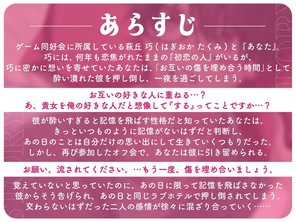 巧くんの恋は、少し遅れてやってくる 〜思い出のはずだった一夜が恋に変わるまで〜