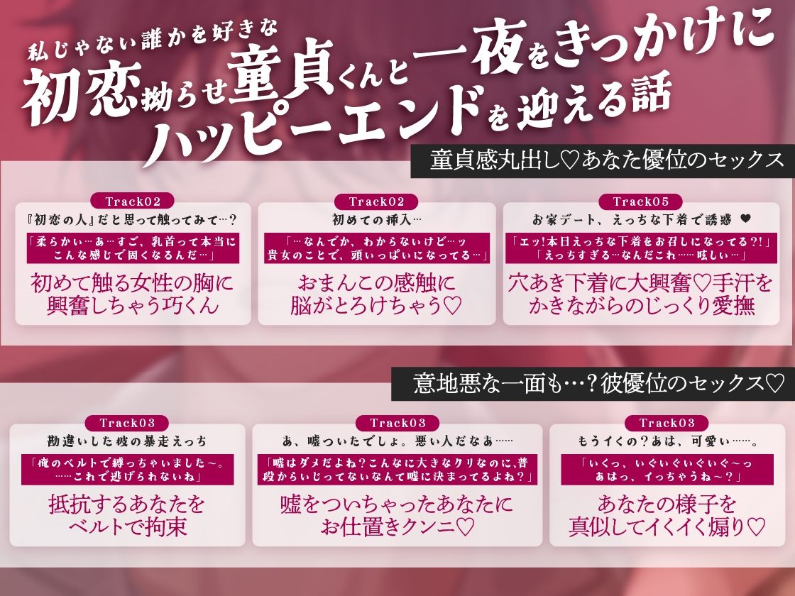 巧くんの恋は、少し遅れてやってくる 〜思い出のはずだった一夜が恋に変わるまで〜