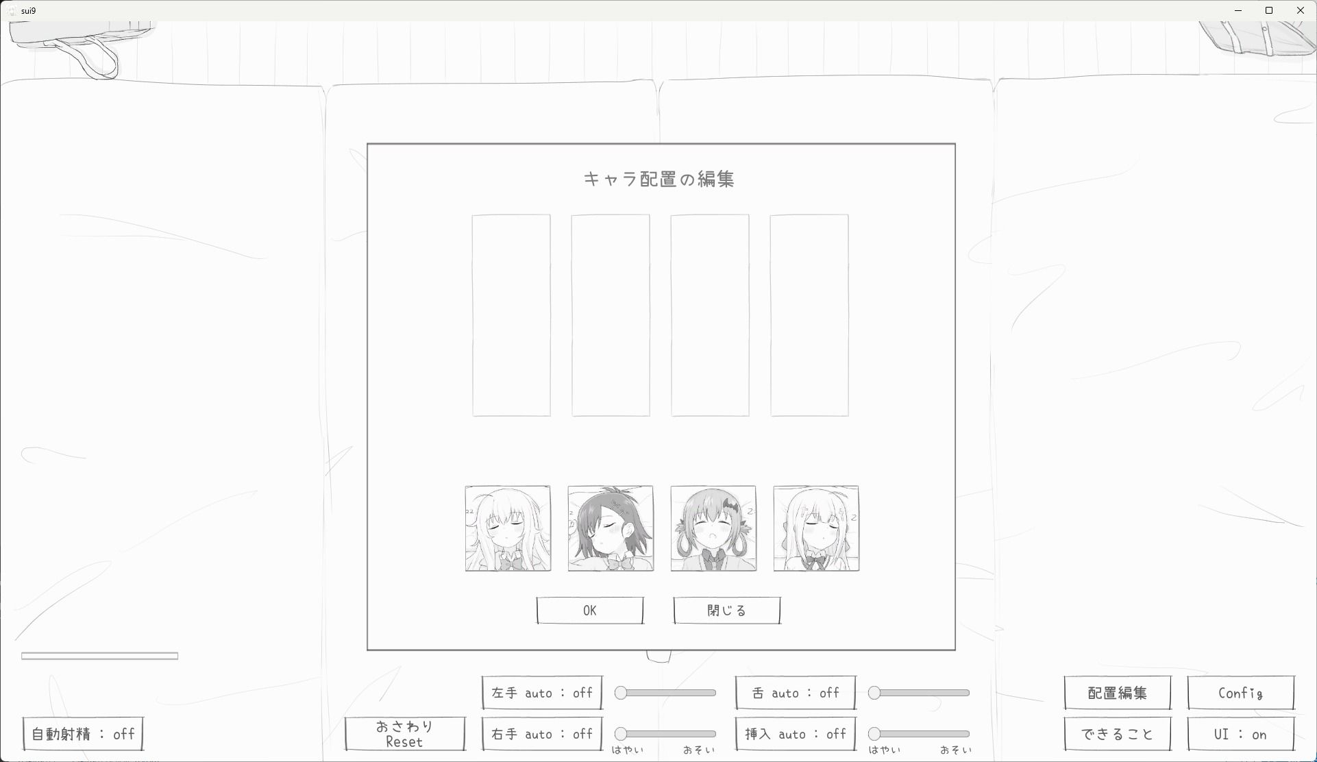 睡眠姦シミュレーション9