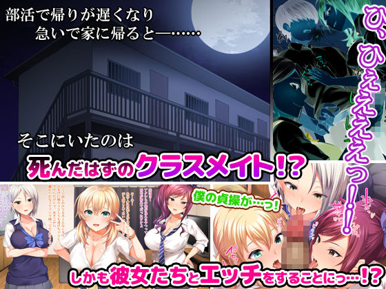 ギャルの霊と過ごすドスケベハーレム性活！！〜朝から晩まで搾精される日々〜