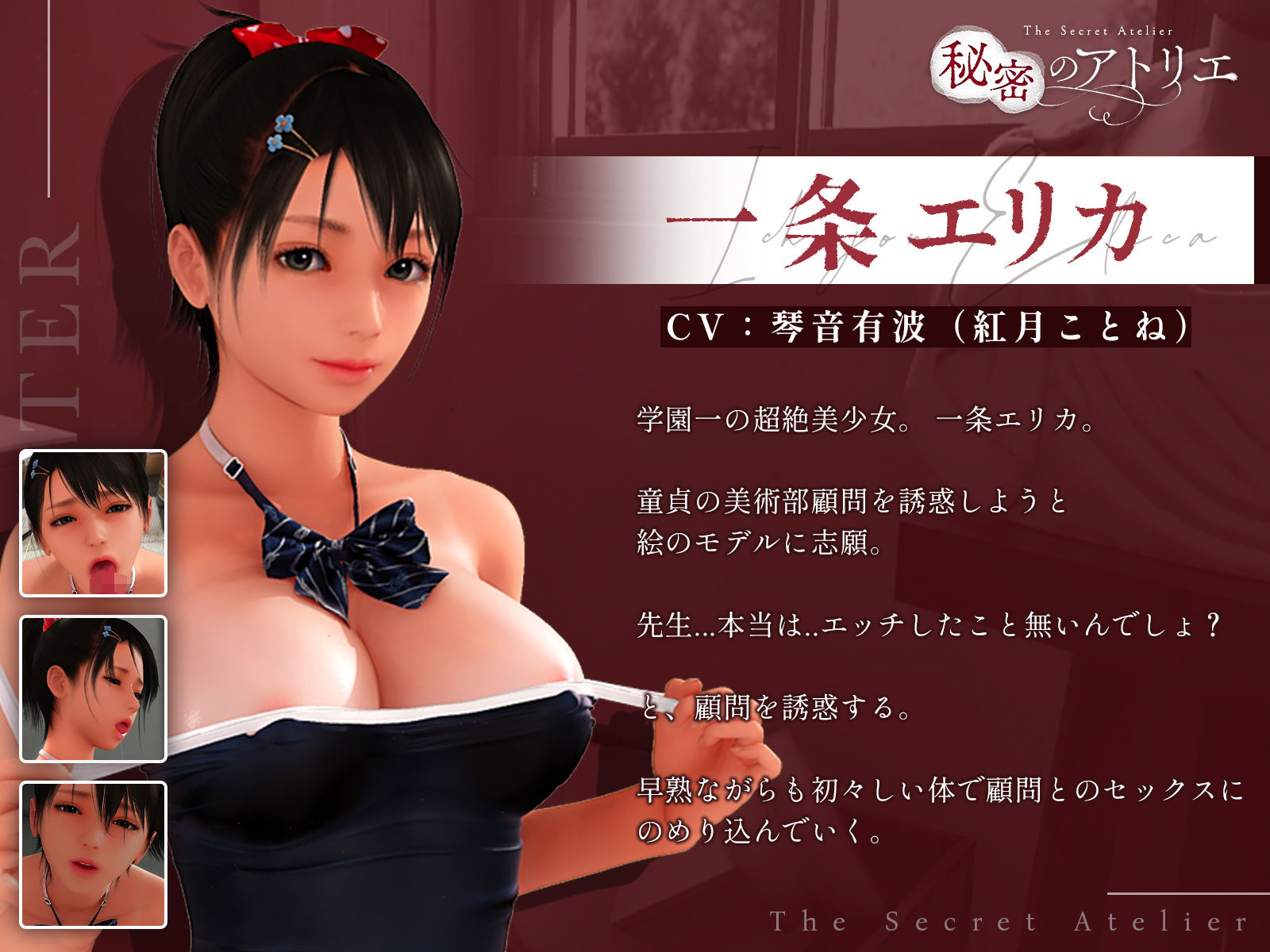 秘密のアトリエ！