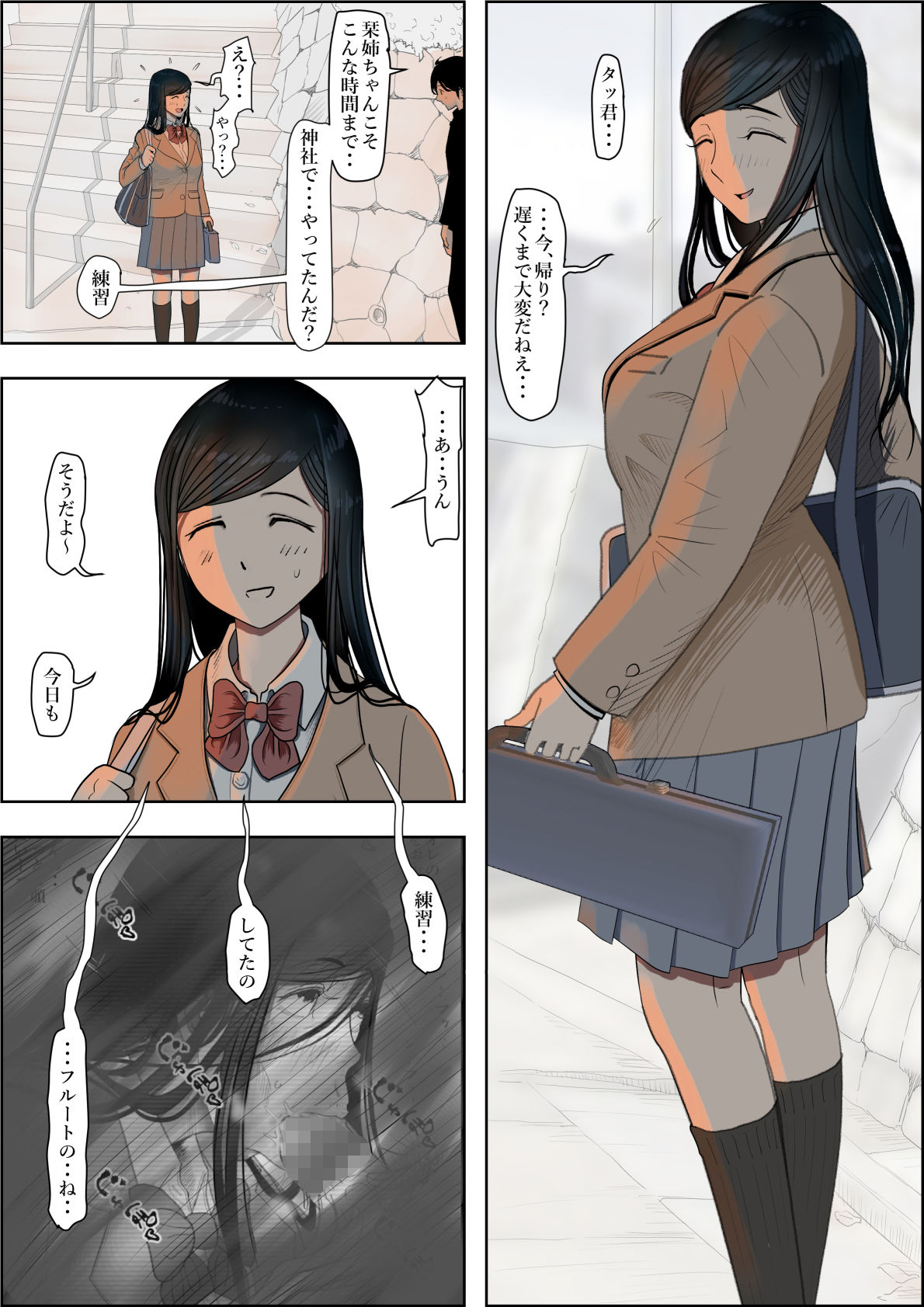 金田は何も悪くないVol.3
