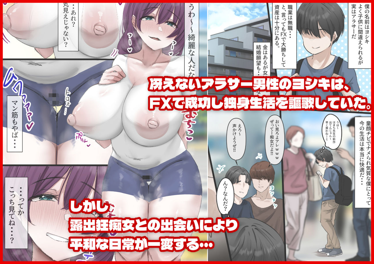 【ハーレム×爆乳】家出娘全員爆乳！！〜僕ん家がヤり部屋になるまで〜