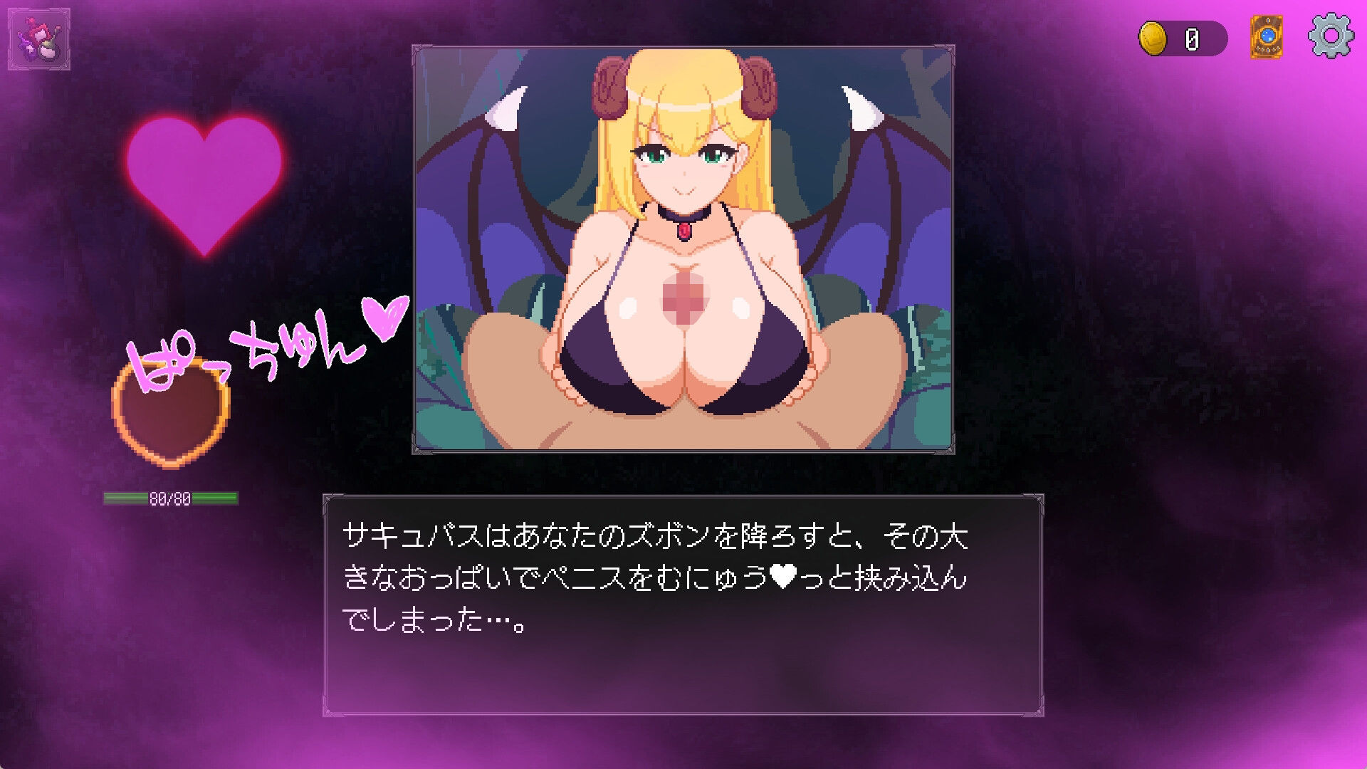 サキュバスの森〜えっちなモンスター娘達に快感まみれにされちゃうゲーム〜