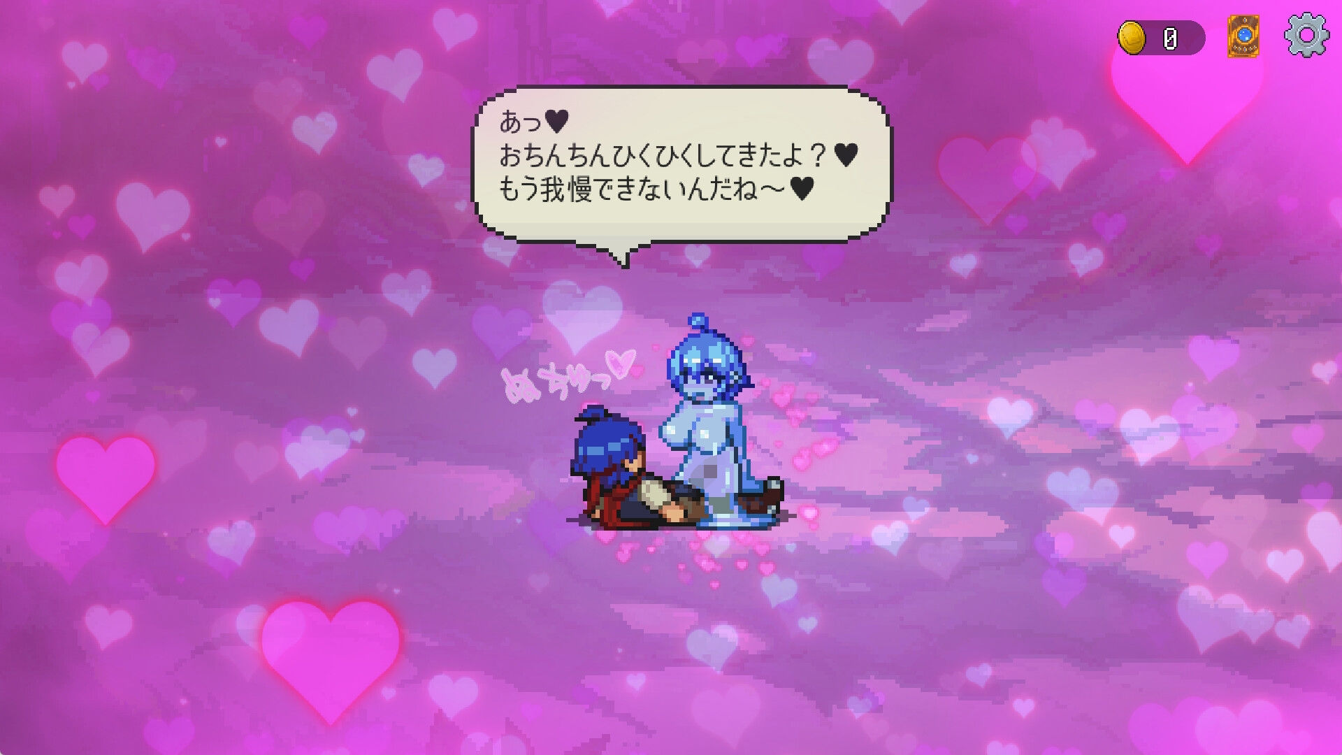 サキュバスの森〜えっちなモンスター娘達に快感まみれにされちゃうゲーム〜